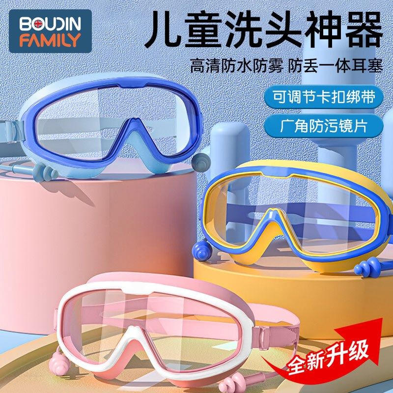 儿童洗头神器宝宝洗发挡水帽婴儿洗澡帽护耳朵眼睛防进水眼镜小孩,婴童用品,洗发帽,淘宝优惠券,粉丝福利购,淘宝优惠卷