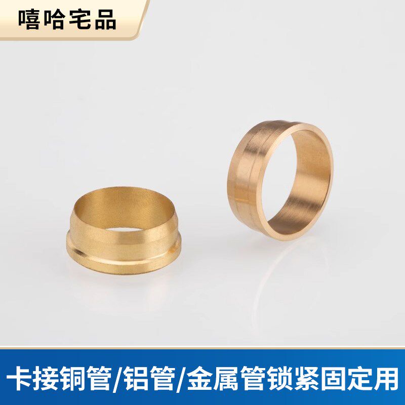 加厚宝塔型油令头耐高压铜卡套油管介子密封圈锥形卡圈铜管卡箍图片