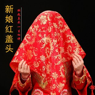 头盖布喜庆 拍照找新娘游戏道具 接亲红盖头面具 整蛊新郎伴郎团