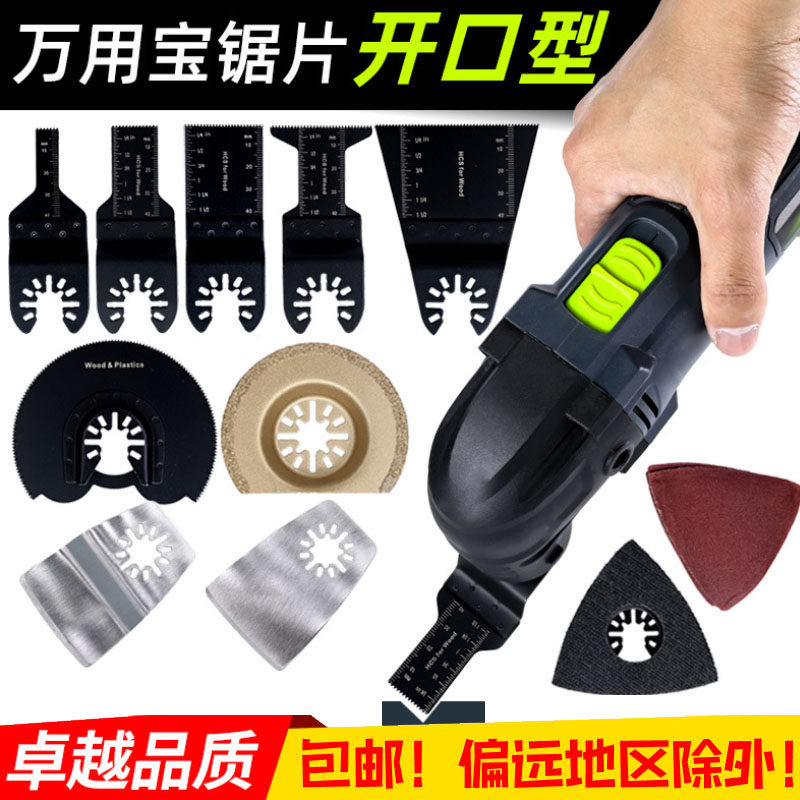 包邮万用宝木工锯片35mm14PCS套装10 20 88 大理石切割磨细粗齿直