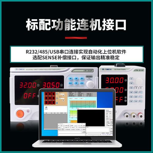 同门大功率程控可编程可调直流稳压电源30V60V100A20A50A80A电源