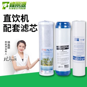 Fengliyuan Коммерческая прямая прямая питьевая машина аксессуары.