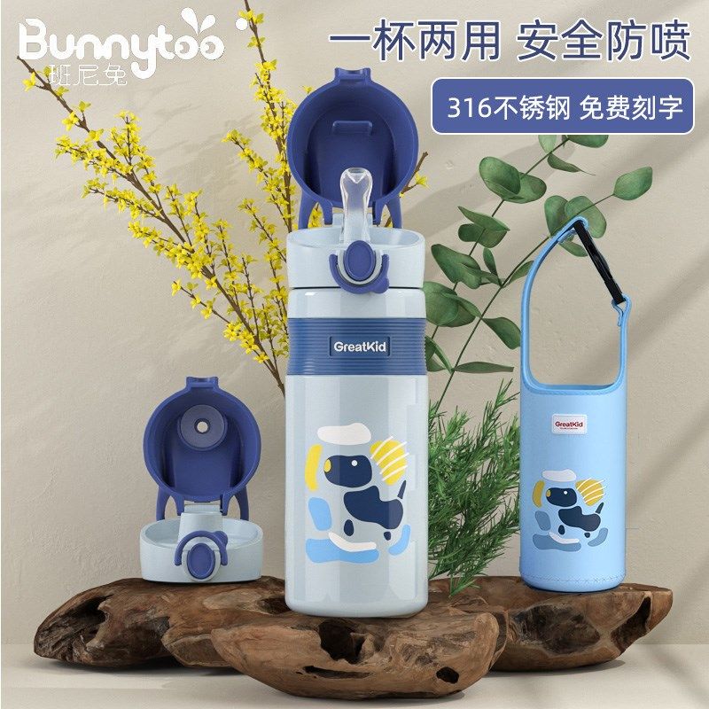 儿童保温杯316吸管杯子直饮杯水壶男女孩小学生上学专用背带水杯,婴童用品,儿童水杯,淘宝优惠券,粉丝福利购,淘宝优惠卷