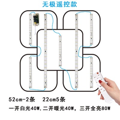 吸顶灯led灯芯替换芯灯条三色变光灯盘磁吸灯片22cm52cm光源白光