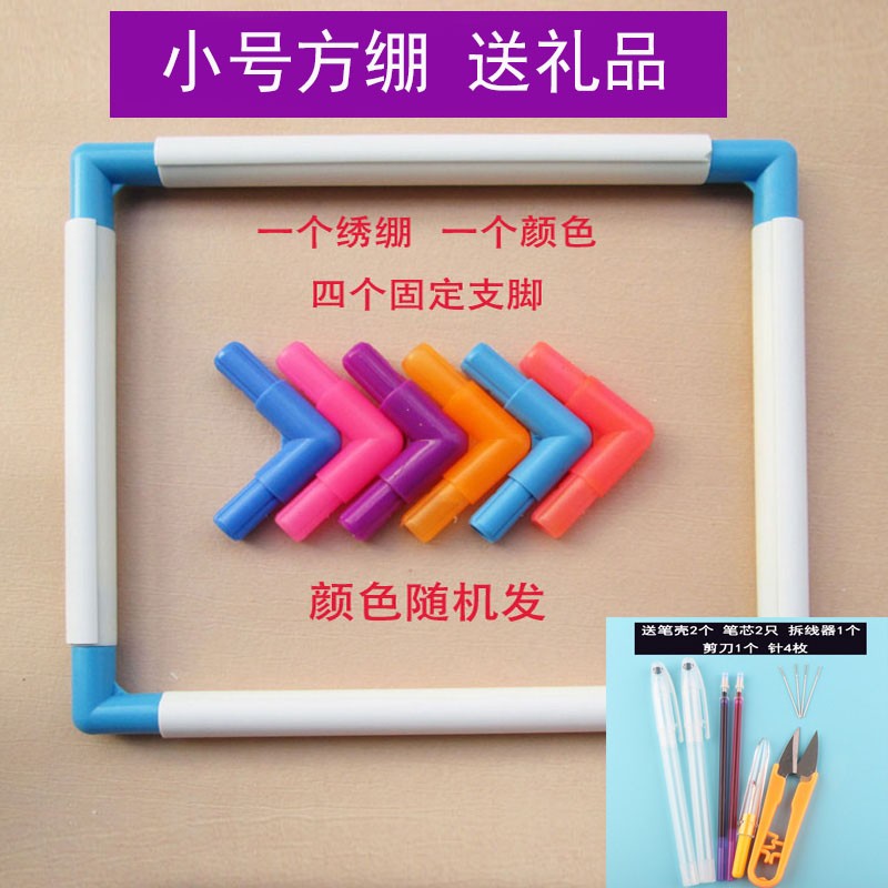 十字绣手持绣架绷子可调节工具绣绷方形绣框夹式绣花(小号方绷)