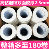 勖勉海棉双面胶工地强力泡沫双面胶厚白泡棉胶带广告高粘墙面固定