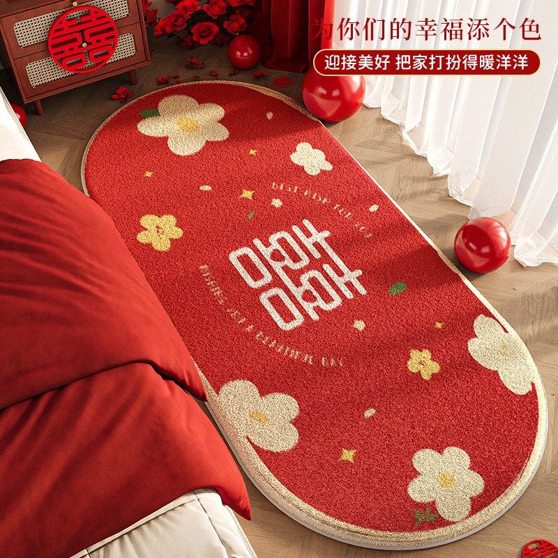结婚喜庆床边地毯婚房布置房间床前地垫椭圆形卧室红色喜庆防滑垫,居家布艺,地毯,淘宝优惠券,粉丝福利购,淘宝优惠卷