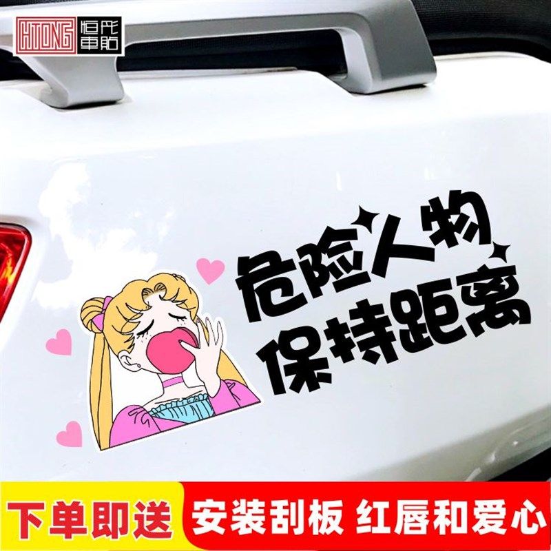 电动车电摩车贴纸新手女司机美少女反光车贴可爱卡通文字贴恒彤,电动车/配件/交通工具,电动车贴,淘宝优惠券,粉丝福利购,淘宝优惠卷