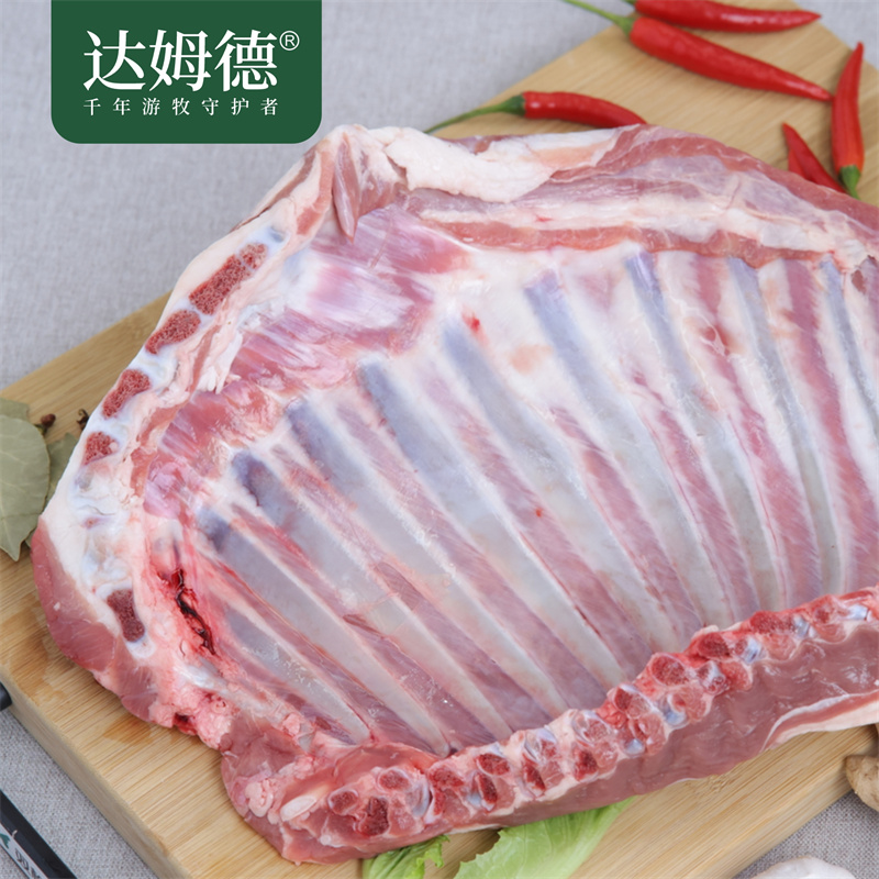 达姆德有机认证新鲜羊排2件9.5折