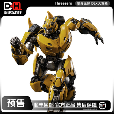 Threezero变形金刚DLX大黄蜂