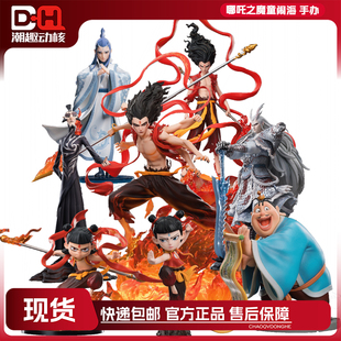 现货FunCrazy官方正版 哪吒之魔童闹海手办 哪吒 敖丙 敖光申公豹