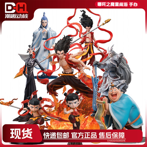 现货FunCrazy官方正版 哪吒之魔童闹海手办 哪吒 敖丙 敖光申公豹