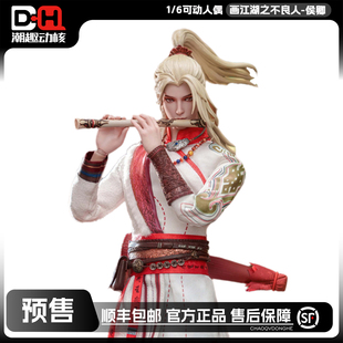 【定金预售】朗宙 1/6 画江湖之不良人-侯卿 手办 可动人偶 兵人