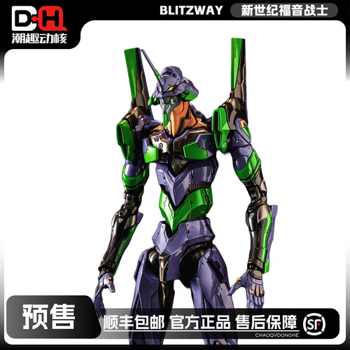 BLITZWAY新世纪福音战士