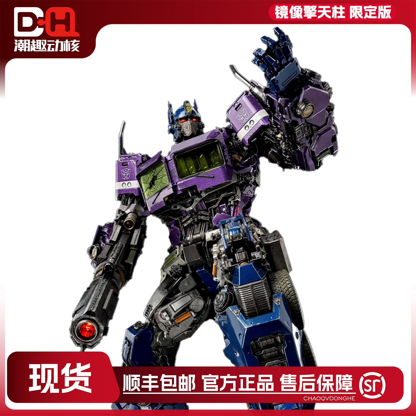 THREEZERO正版擎天柱手办高48CM图片