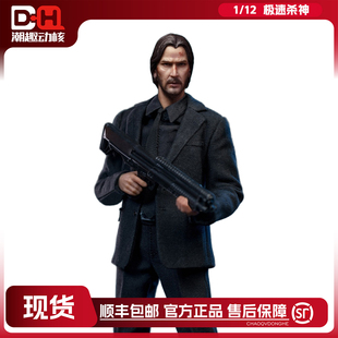 【现货】正版DSTOYS 1/12 疾速杀神 手办 可动人偶 兵人
