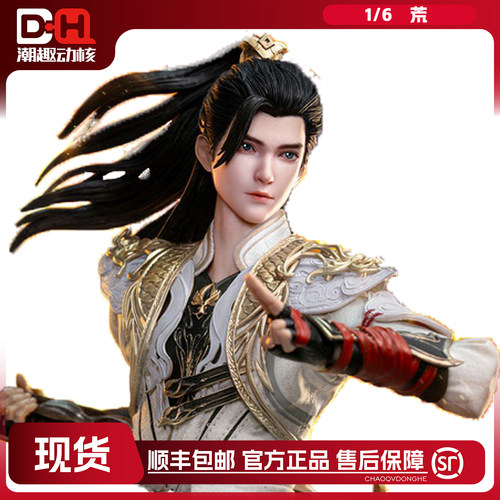 现货完美世界荒天帝石昊手办可动
