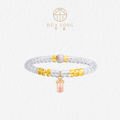 华宋珠宝上上签水晶直切黄金手链