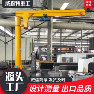 2吨立柱式单臂吊5T固定式悬臂吊BZD悬臂吊无线遥控轻小型单臂吊机