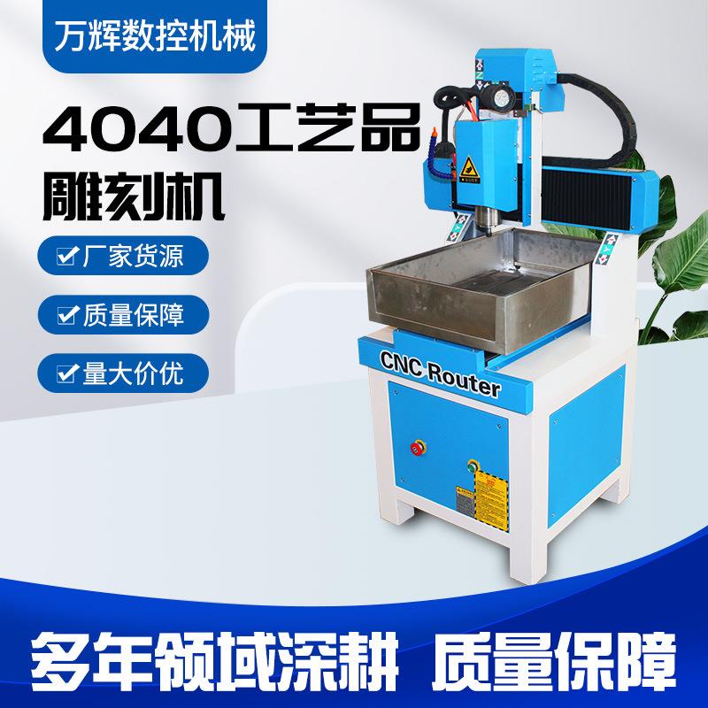 工艺品雕刻机把件摆件挂件立体雕刻平面浮雕三轴四轴全自动雕刻机