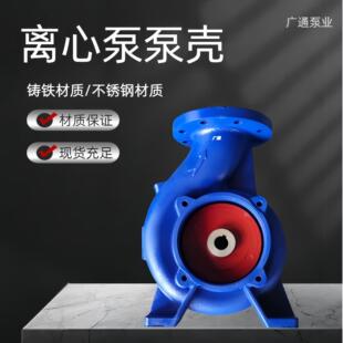 立式卧式管道泵泵体泵盖叶轮电机ISG/ISW/IS离心泵配件齐全