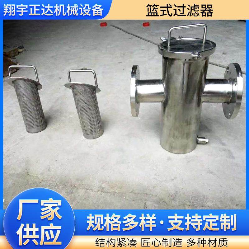 篮式过滤器精密水过滤器工业过滤器铸钢精密篮式过滤器,机械设备,过滤设备,淘宝优惠券,粉丝福利购,淘宝优惠卷