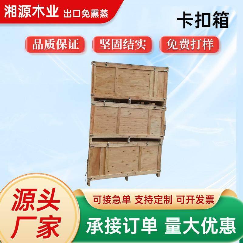 胶合板木箱托盘包装箱卡板模具箱真空包装箱木架围板箱设备包装,包装,木箱包装,淘宝优惠券,粉丝福利购,淘宝优惠卷