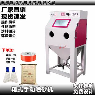 手动喷砂机厂家直销新型智能便携式设备生产工厂小型全自动机器
