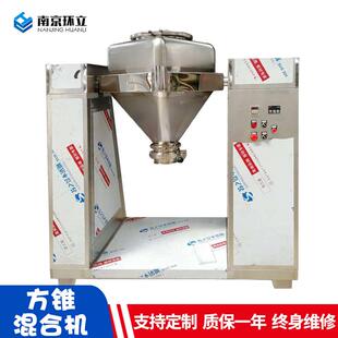 方锥立式高速混合机医药化工饲料不锈钢颗粒粉式高速混料机厂家
