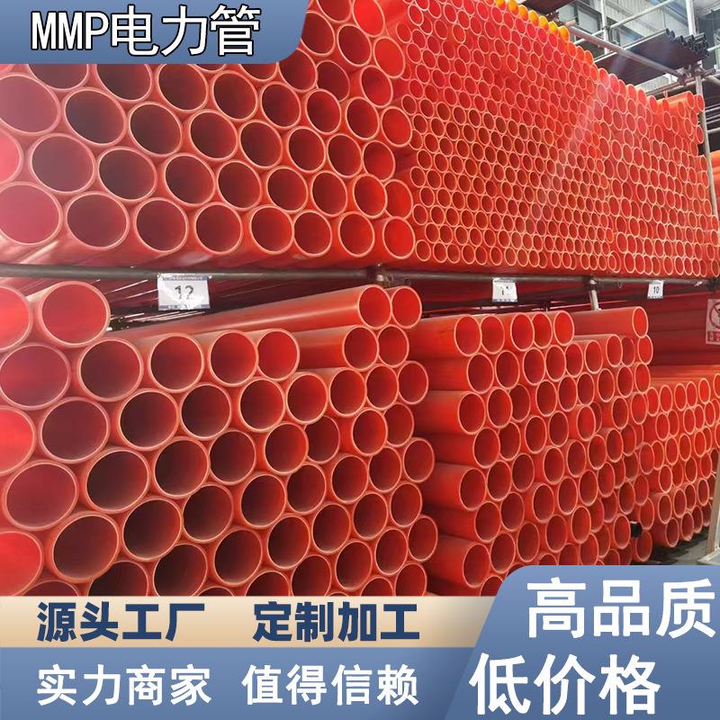 MPP电力管加厚直埋式穿线拖拉顶管地埋高压电缆保护管市政工程