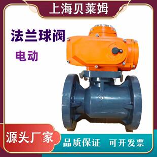 厂家直销电动防爆UPVC塑料法兰球阀DN65