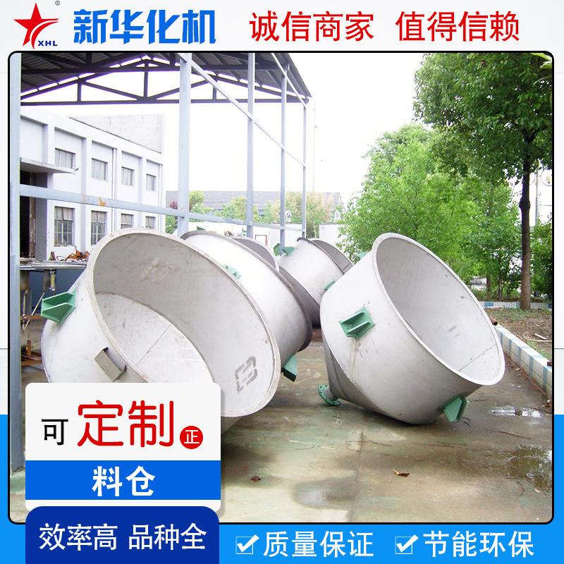 供应塑料原料储料仓大型设备储料桶储料罐加工各种规格料仓