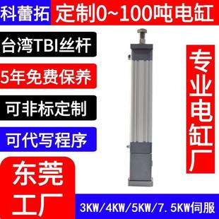 定制1 50g電動缸100w40框伺服電缸電機驅(qū)動器42步進推桿工廠直銷