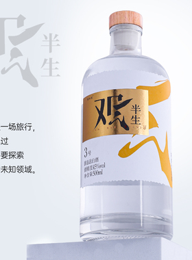 观半生3号酒浓香型白酒500ml*2瓶箱装自饮酒45度口粮酒粮食酒
