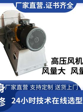 9-18系列高压离心通风机C式连轴器样式大风量高压力离心风机