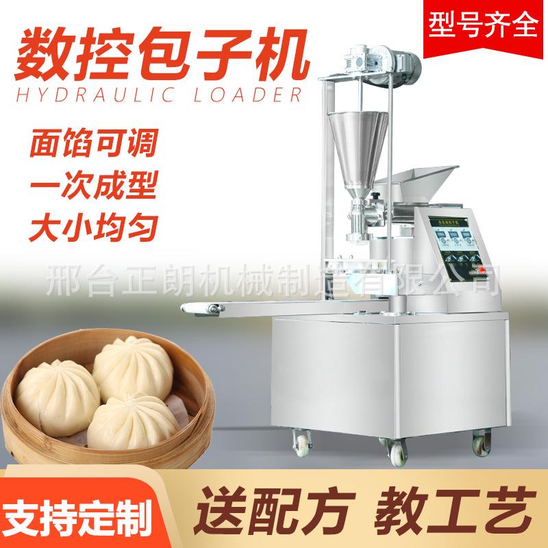 新款小型仿手工包子机商用全自动多功能包包子小笼包灌汤包机器