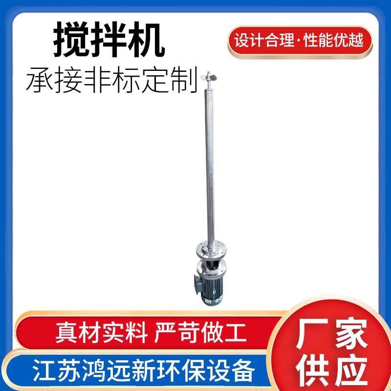 高速液体加药搅拌机污水池加药减速电机洗洁精工业电动搅拌机,清洗/食品/商业设备,食品搅拌机,淘宝优惠券,粉丝福利购,淘宝优惠卷