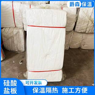 复合硅酸盐保温板管道保温材料泡沫石棉板硅酸钙阻燃隔热硅酸盐板