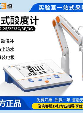 酸度计PHS-25-3C-3E-2F-3F台式pH计便携式PH计水质检测仪实验
