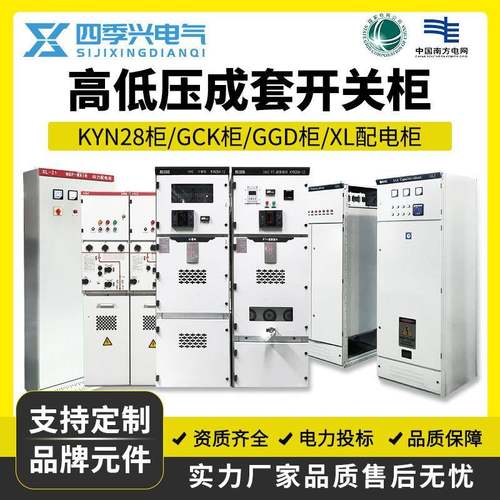 XL-21低压动力柜GGD高低压配电柜电容补偿成套配电箱高低压开关柜