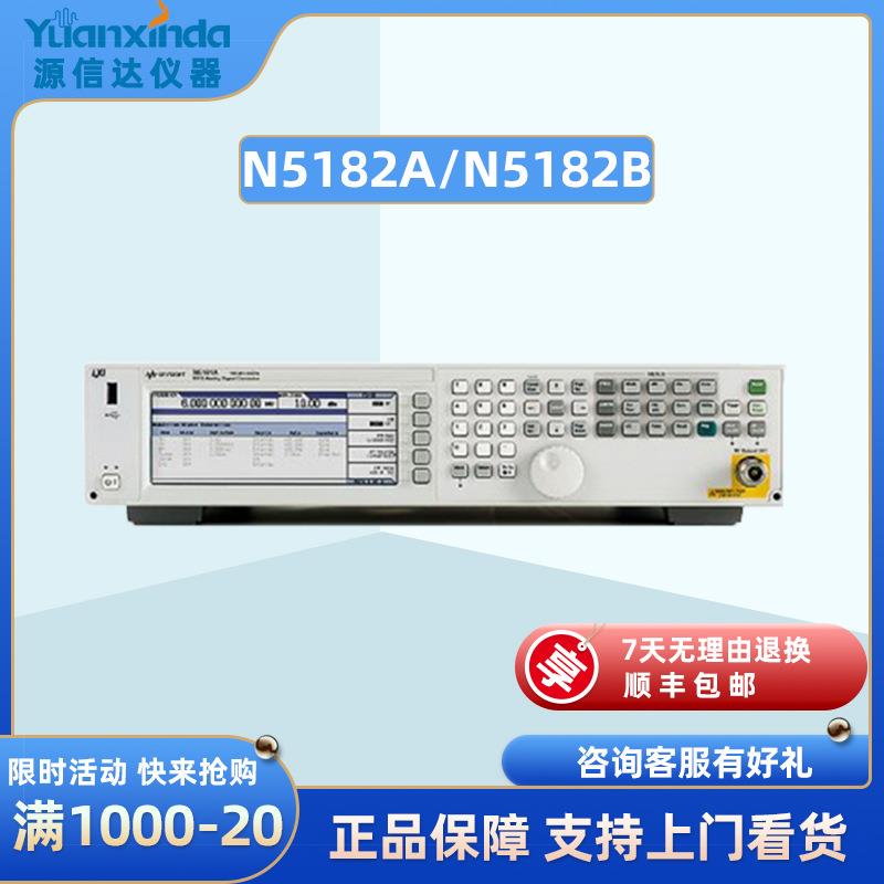 N5182AN5182B射频矢量信号发生器100KHz~3/6GHz