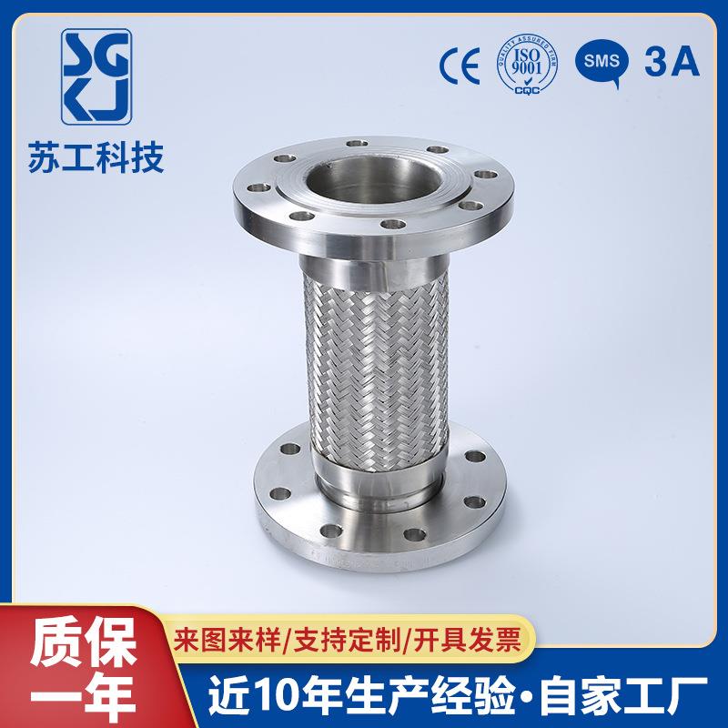 厂家供应304法兰金属软管法兰式不锈钢波纹管耐腐蚀金属软连接