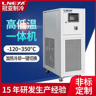恒温控温设备高低温循环装 风冷式 置实验室蒸发器温控系统