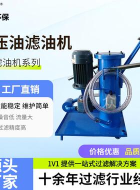 移动式滤油机油除杂质手推式滤油车LYC-C/32/40/63