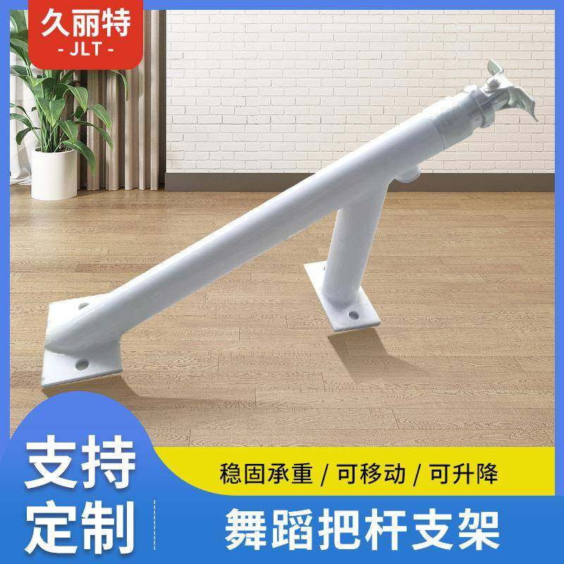 单层壁挂式墙面舞蹈把杆支架可升降舞蹈房家用落地式固定把杆支架,运动/瑜伽/健身/球迷用品,体操道具,淘宝优惠券,粉丝福利购,淘宝优惠卷