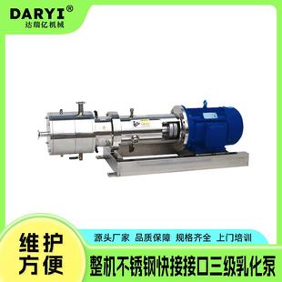 供应304/316高剪切乳化泵单级均质泵乳化研磨泵分散乳化泵
