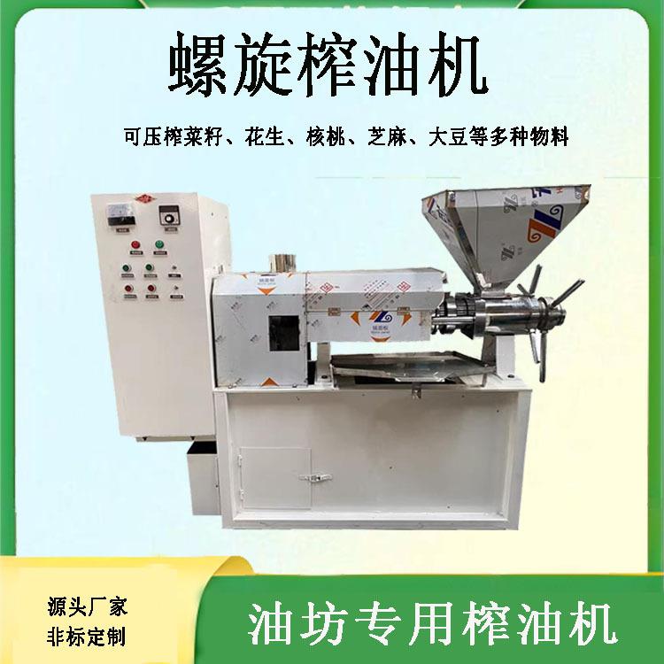 大中小型螺旋榨油机全自动花生菜籽榨油机冷热两用精炼榨油机