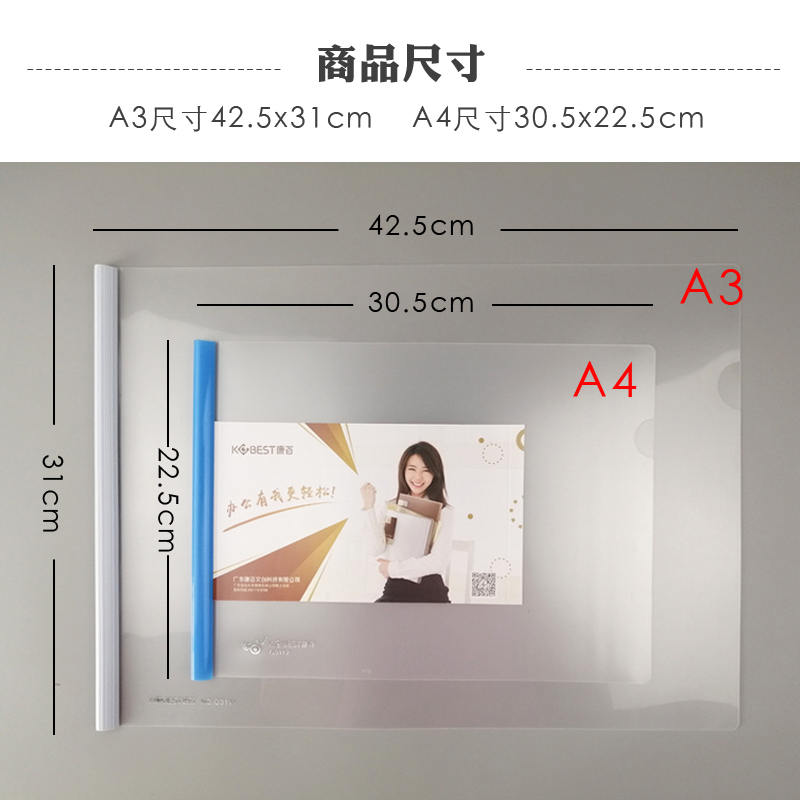 康百横版A4A3透明拉杆夹侧翻横式水滴抽杆夹上翻资料夹报告夹大号