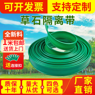 园林绿化草石隔离带圈花护树围挡隔离条PE隔根板隔根带绿化挡土板
