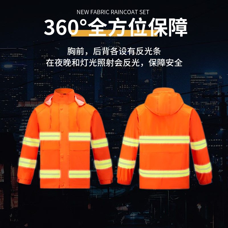 环卫雨衣雨裤套装分体式清洁工交通救援施工保洁防暴雨反光工作服